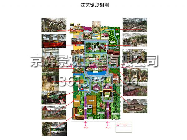 花藝館規(guī)劃設(shè)計