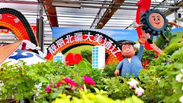 內(nèi)蒙古通遼和佑首屆農(nóng)業(yè)嘉年華